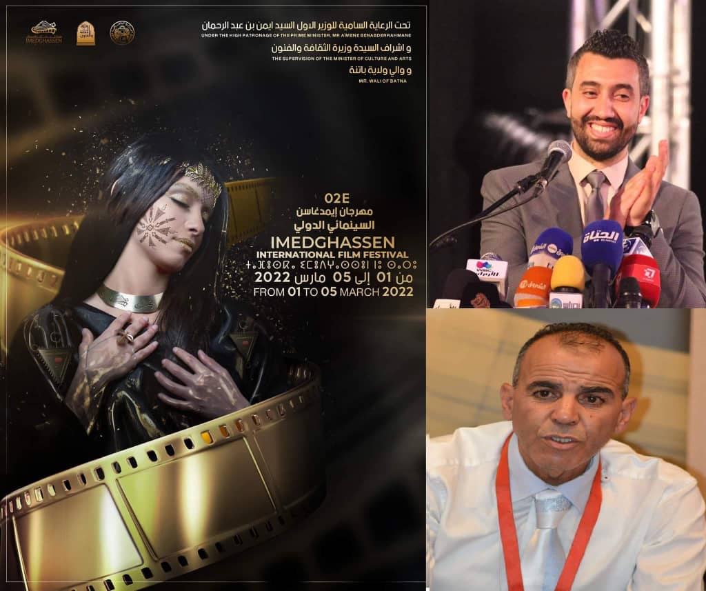 صورة تكريم نجوم السينما الجزائرية في مهرجان إيمدغاسن السينمائي الدولي