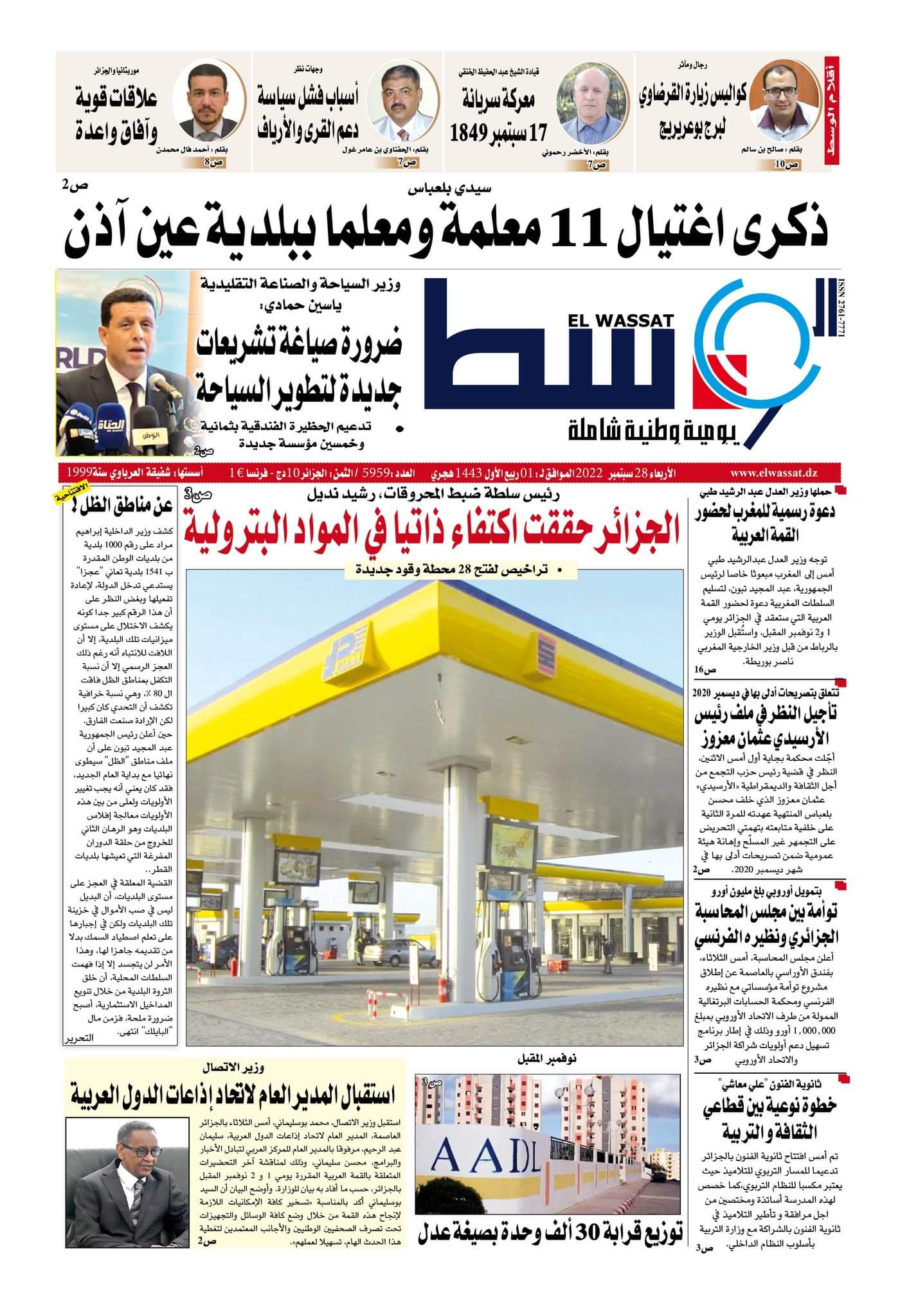 صورة العدد 5959