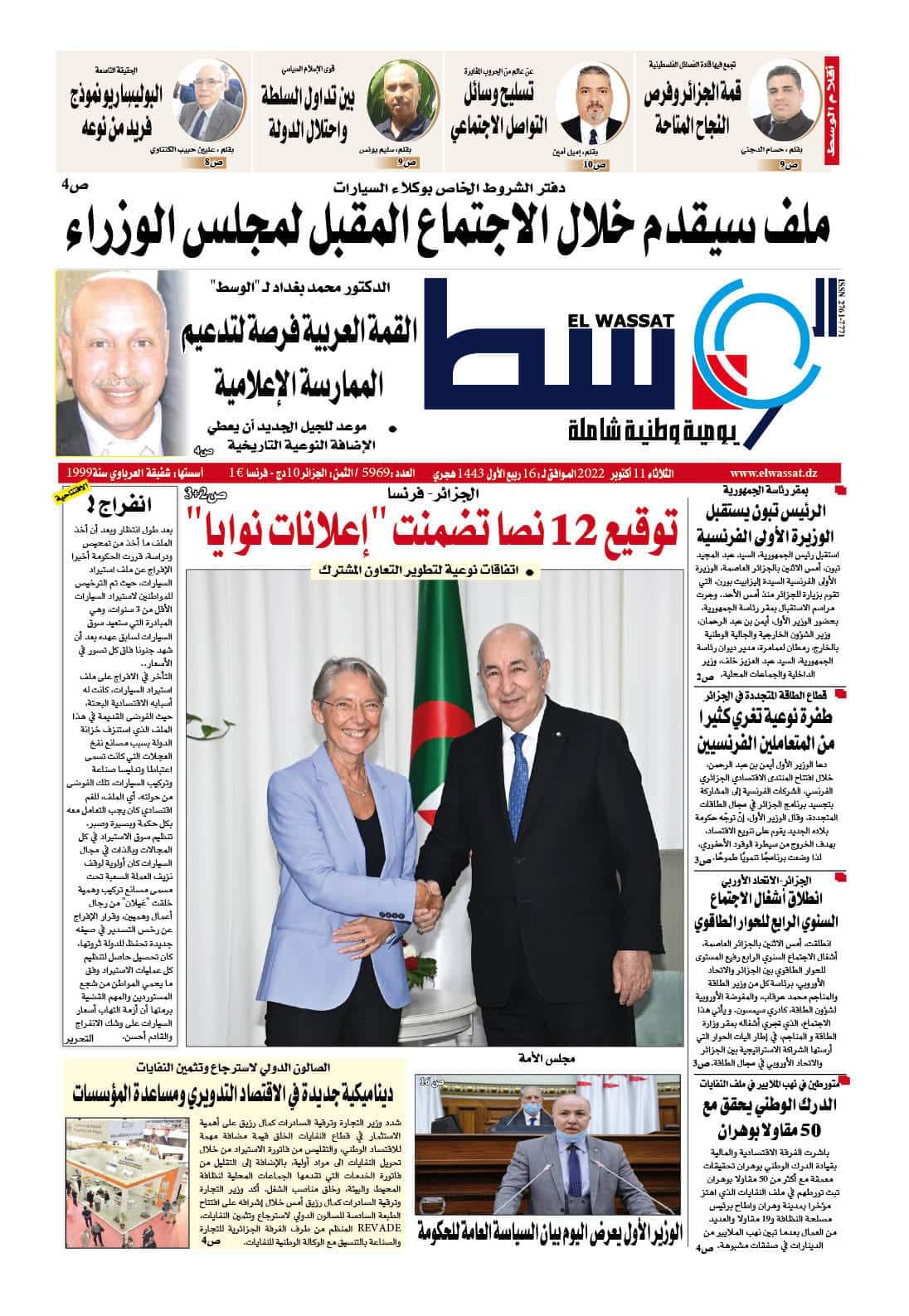 صورة العدد 5969