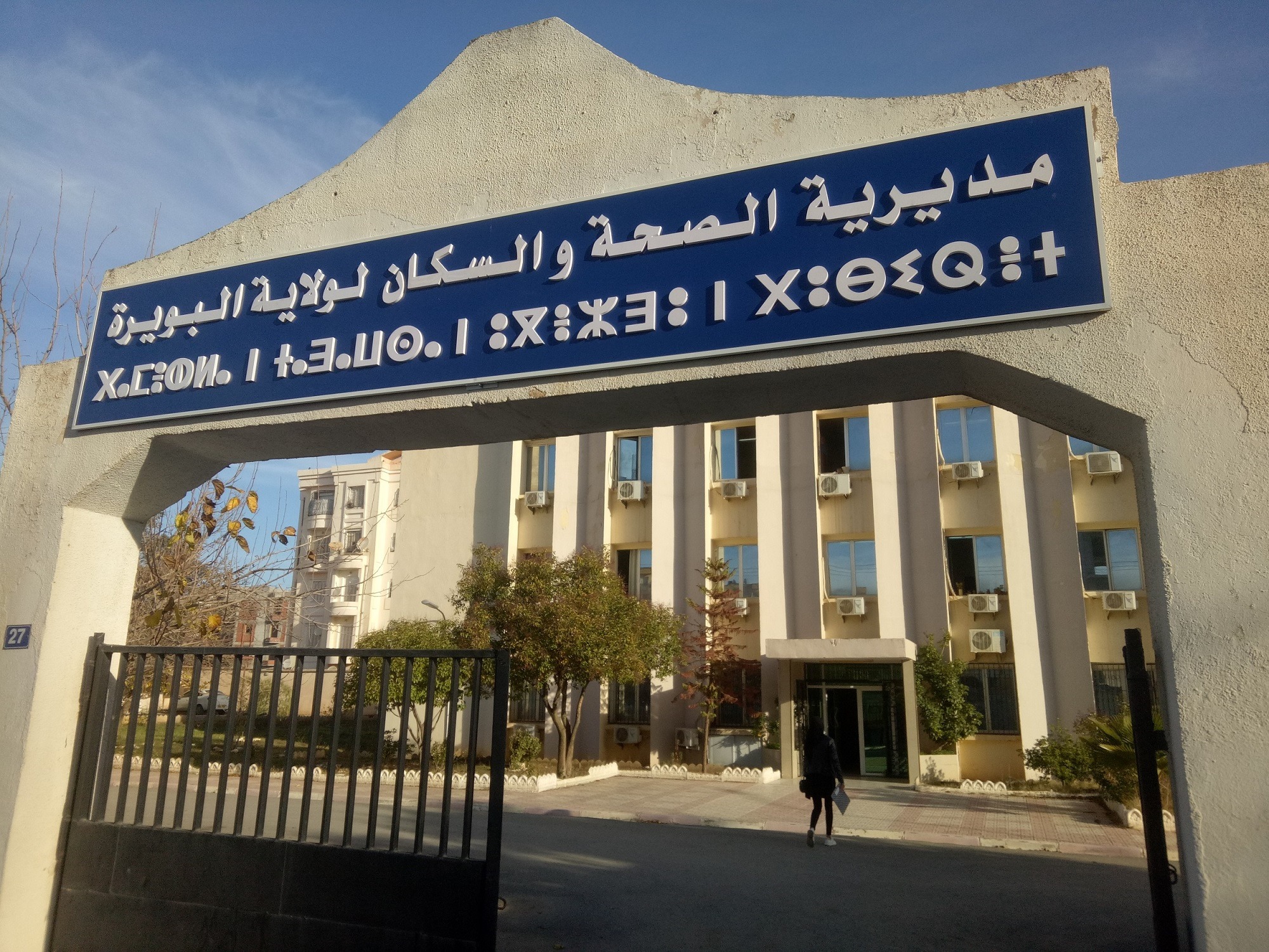 صورة فحص 1067 امرأة بالبويرة..توجيه 600 حالة إلى الطب المتخصص