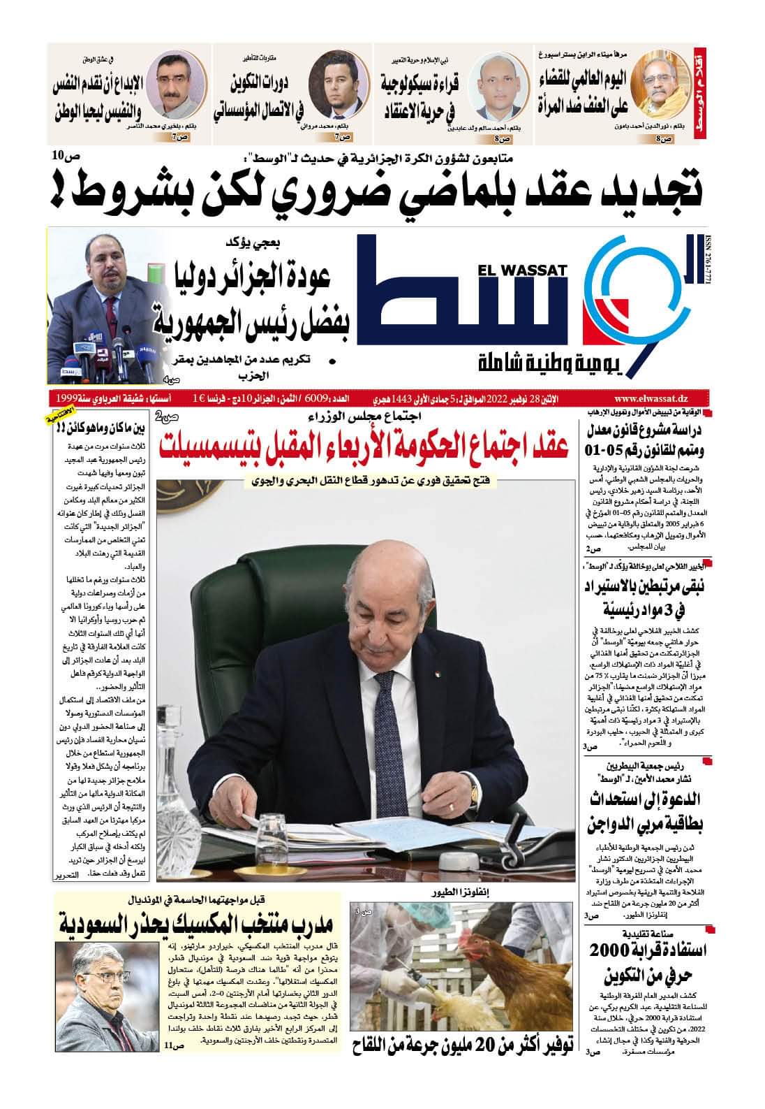 صورة العدد 6009
