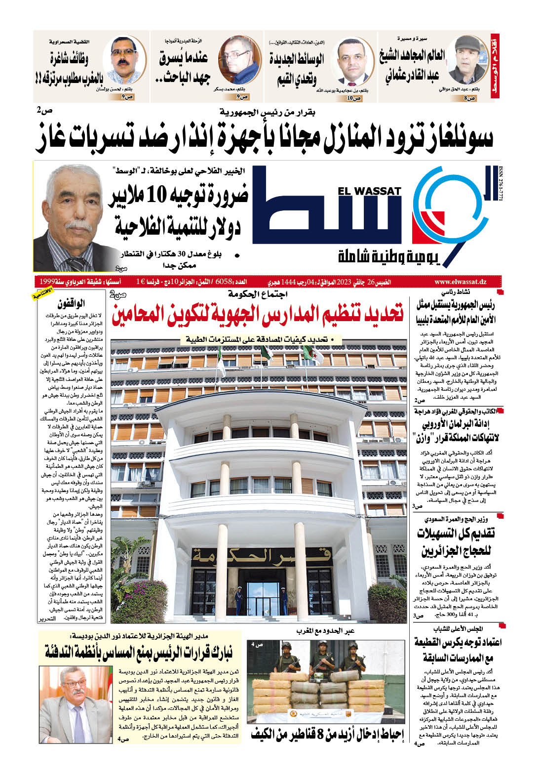 صورة العدد 6058