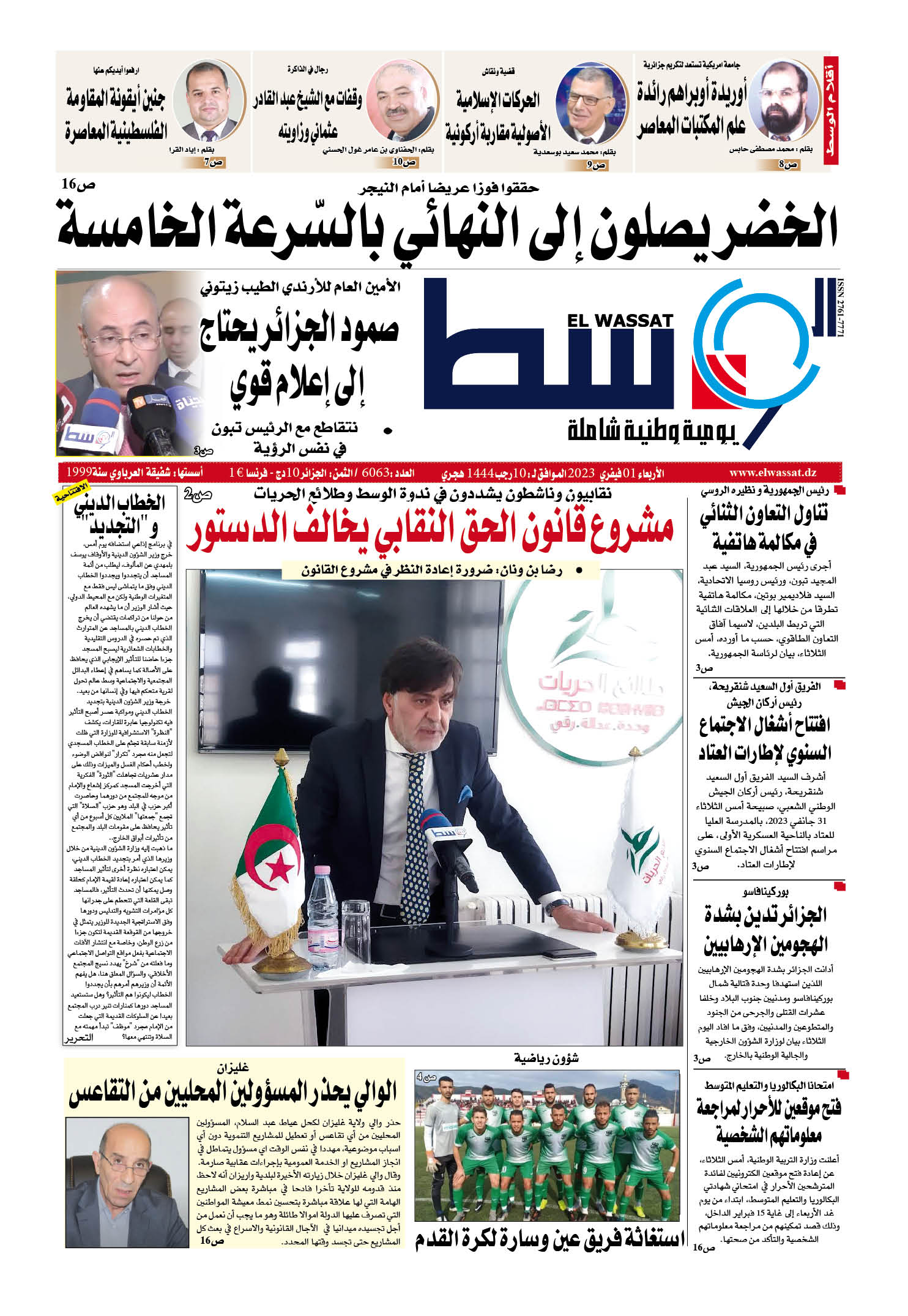 صورة العدد 6063