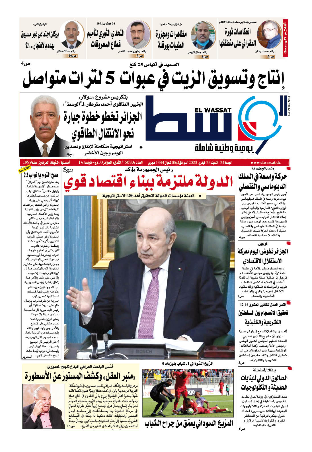 صورة العدد 6083