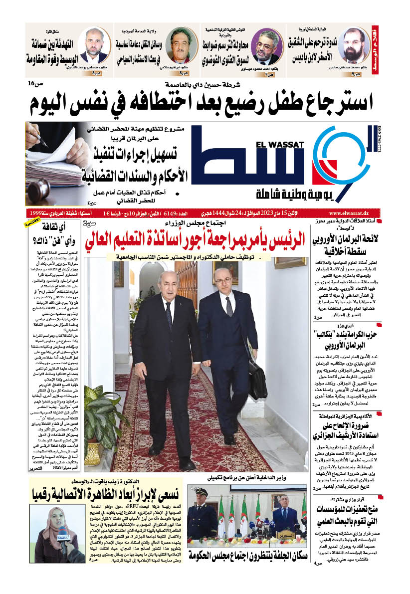 صورة العدد 6149