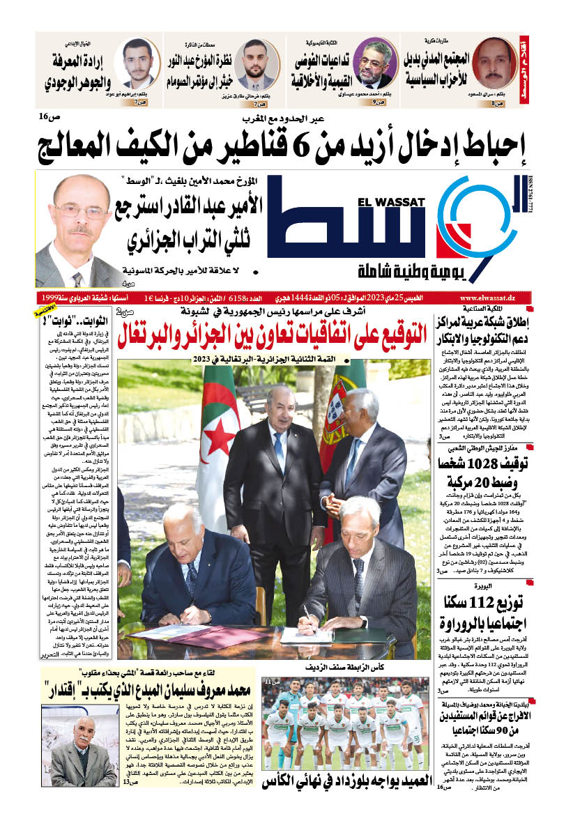 صورة العدد 6158