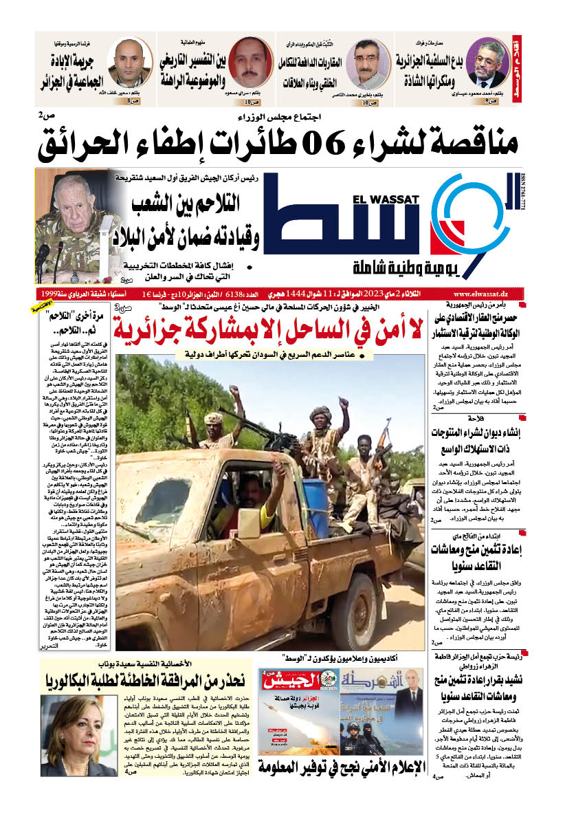 صورة العدد 6138
