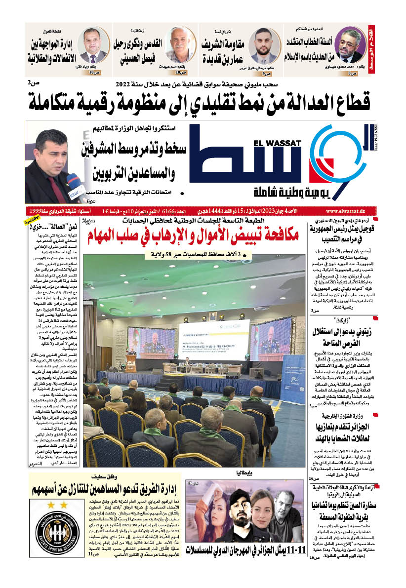 صورة العدد 6166