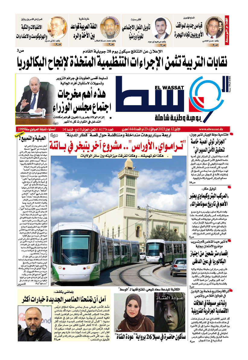 صورة العدد 6173
