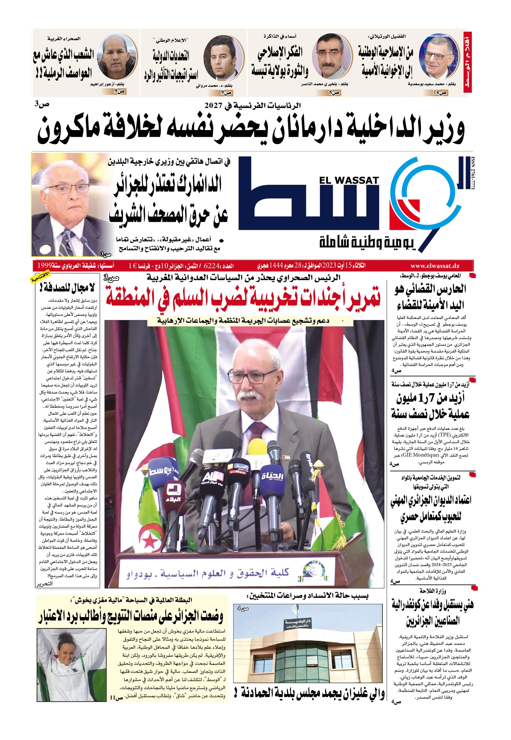 صورة العدد :6224‎