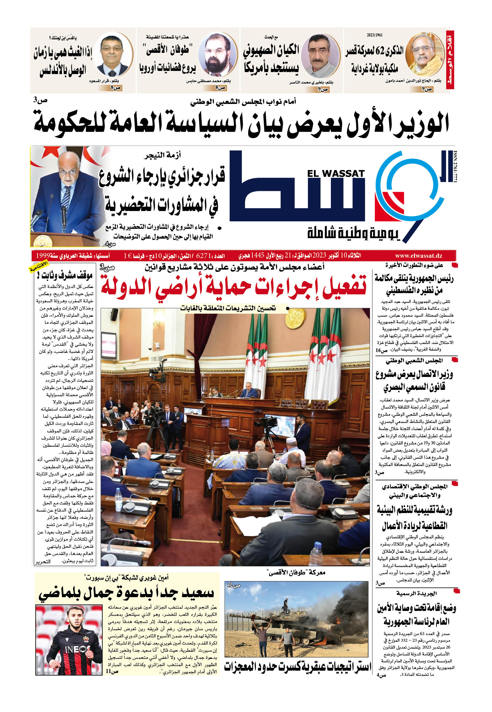 صورة العدد 6271
