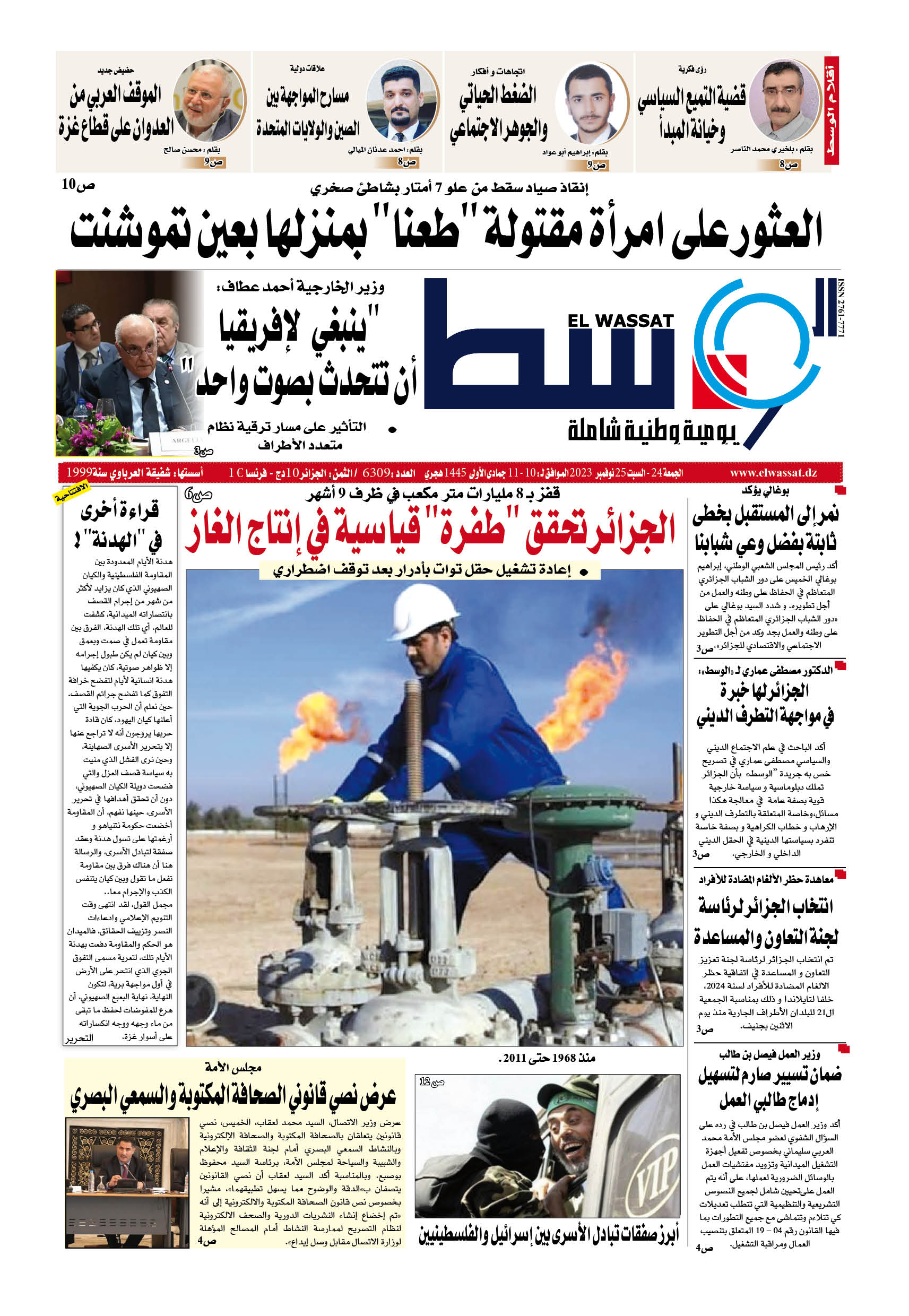 صورة العدد 6309