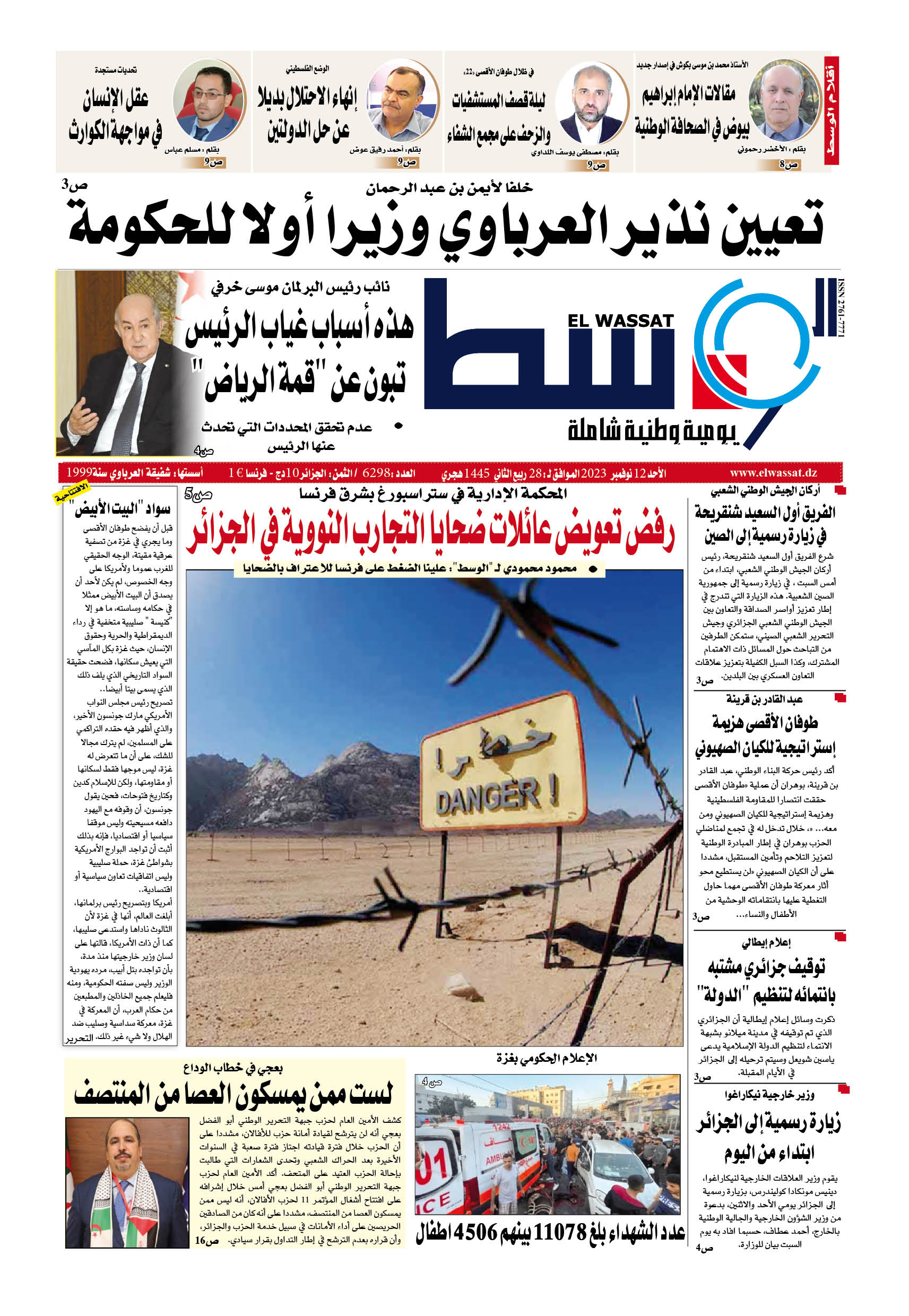 صورة العدد 6298