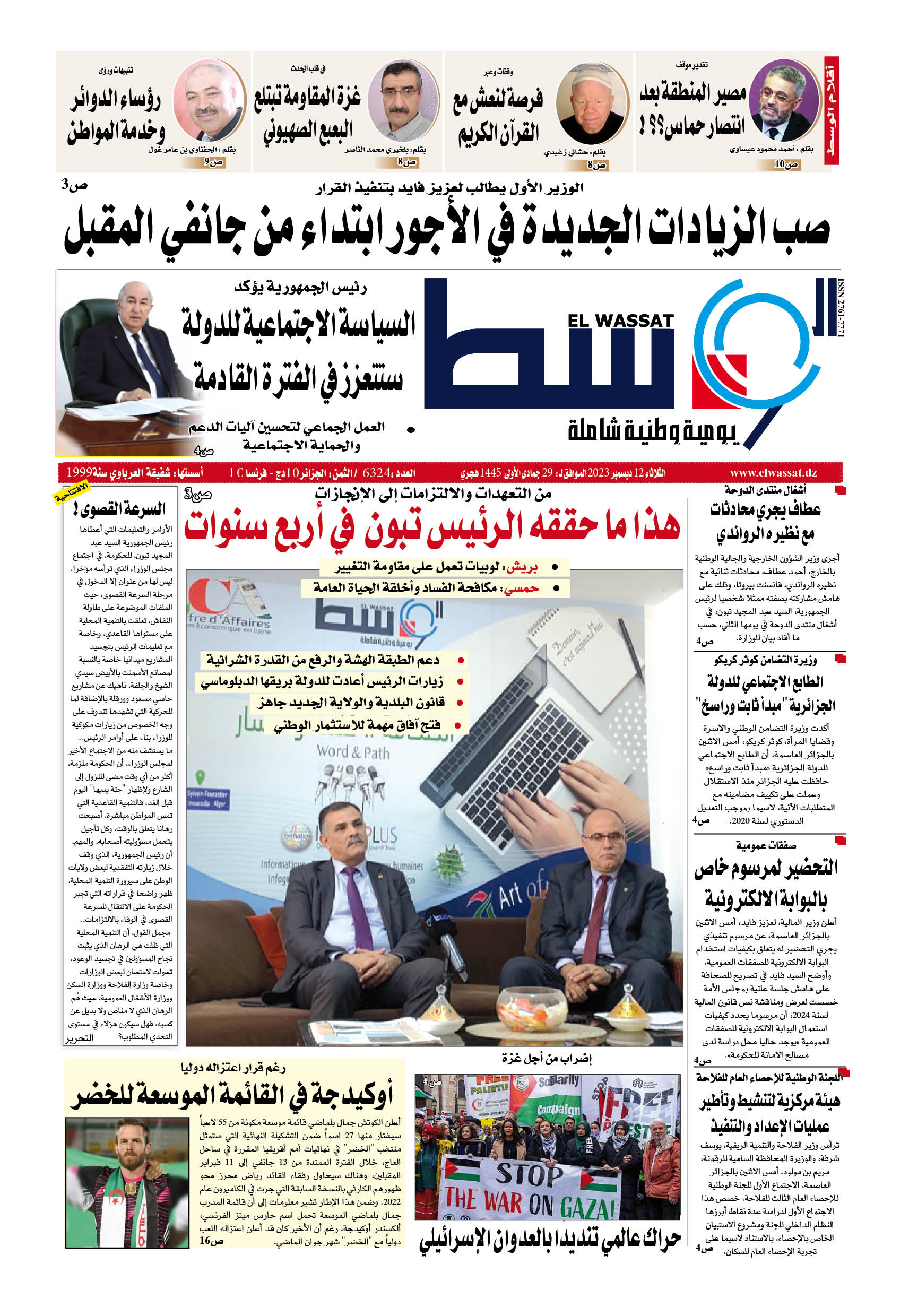 صورة العدد 6324