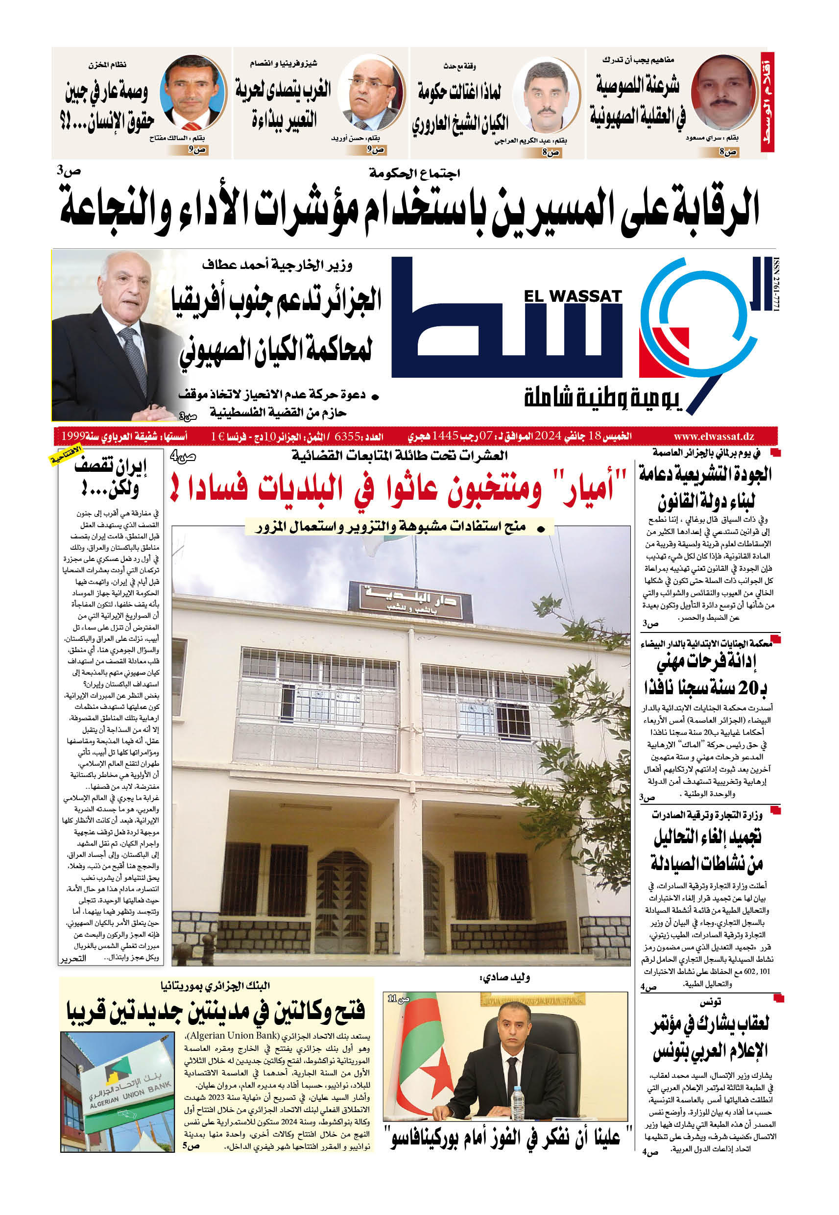 صورة العدد 6355