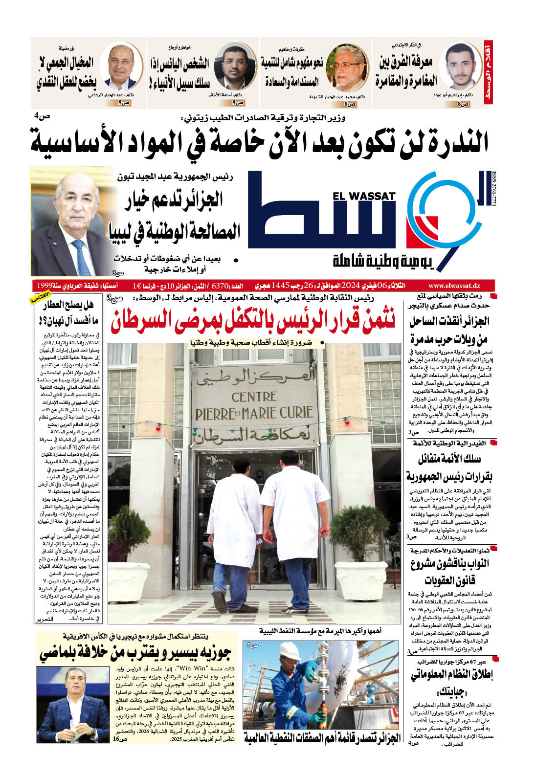 صورة العدد 6370