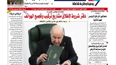 صورة العدد 6423