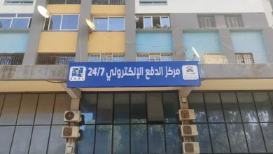 صورة “عدل” تفتتح أول مركز للدفع الإلكتروني