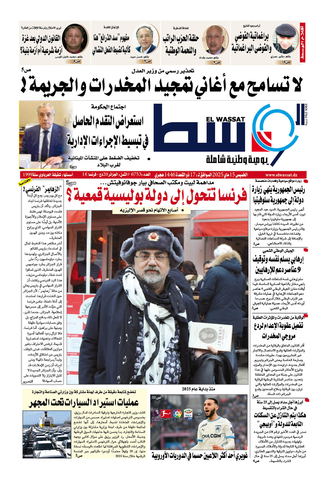 العدد 6753