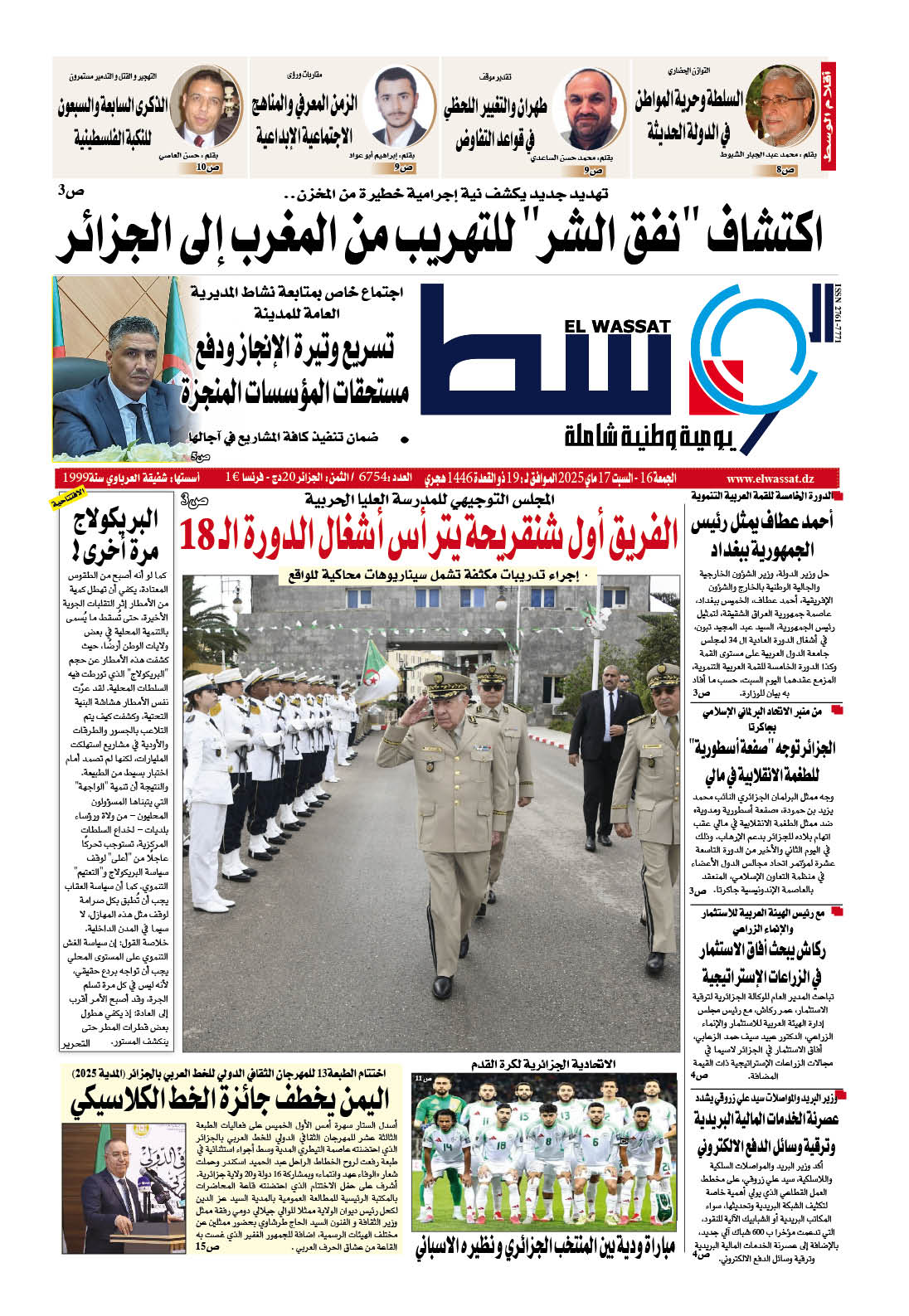 العدد 6754