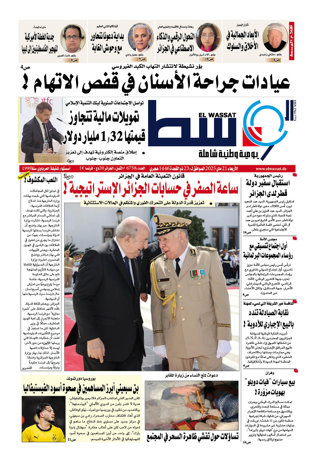 العدد 6758