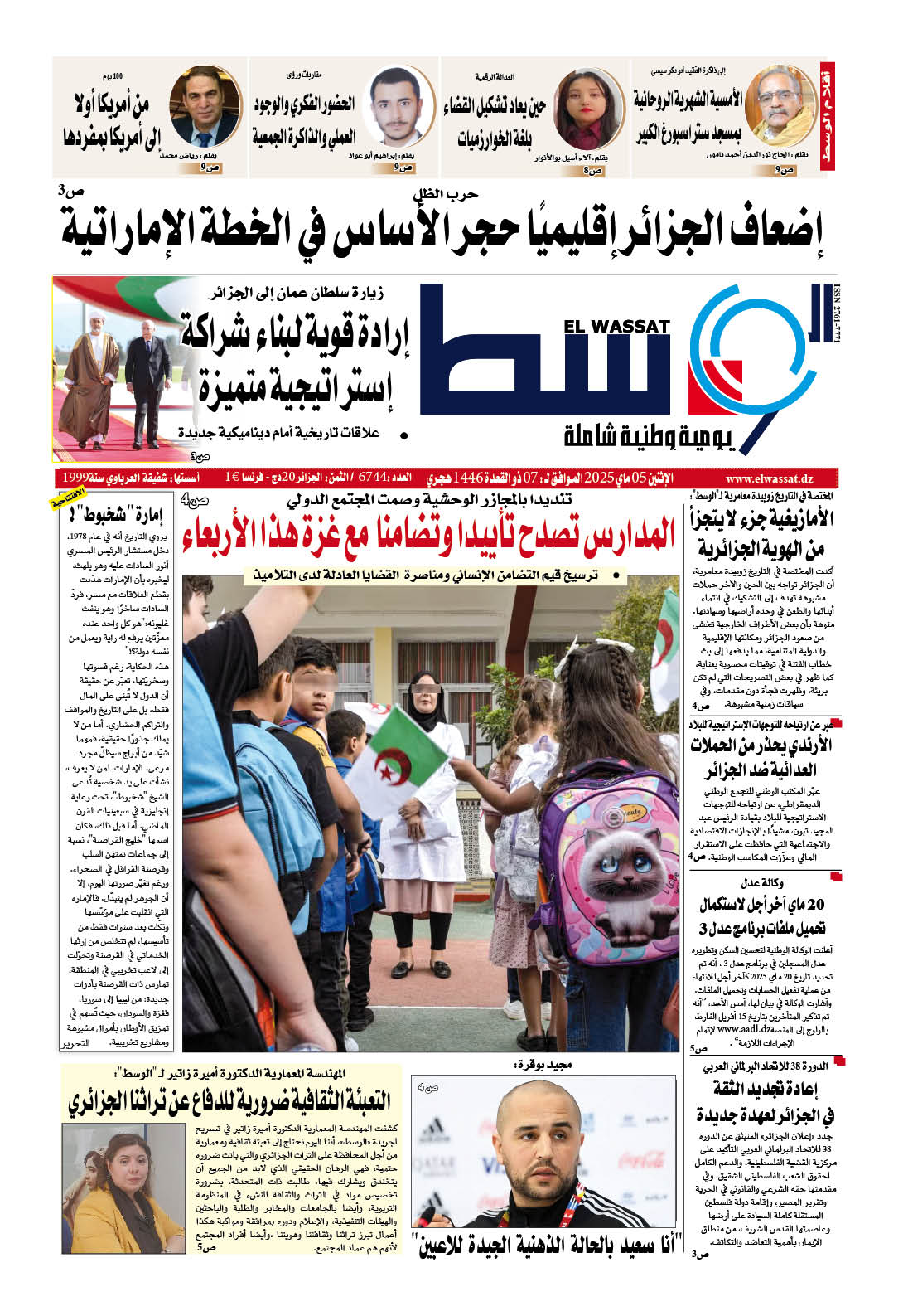 العدد 6744