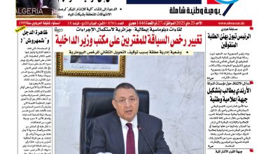 صورة العدد 6761