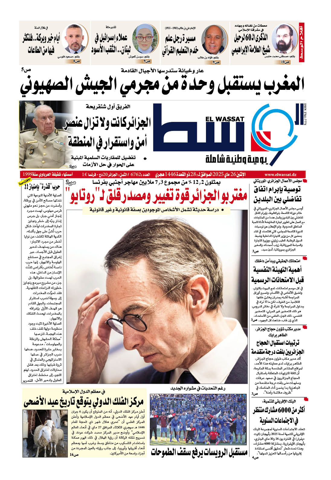 العدد 6762