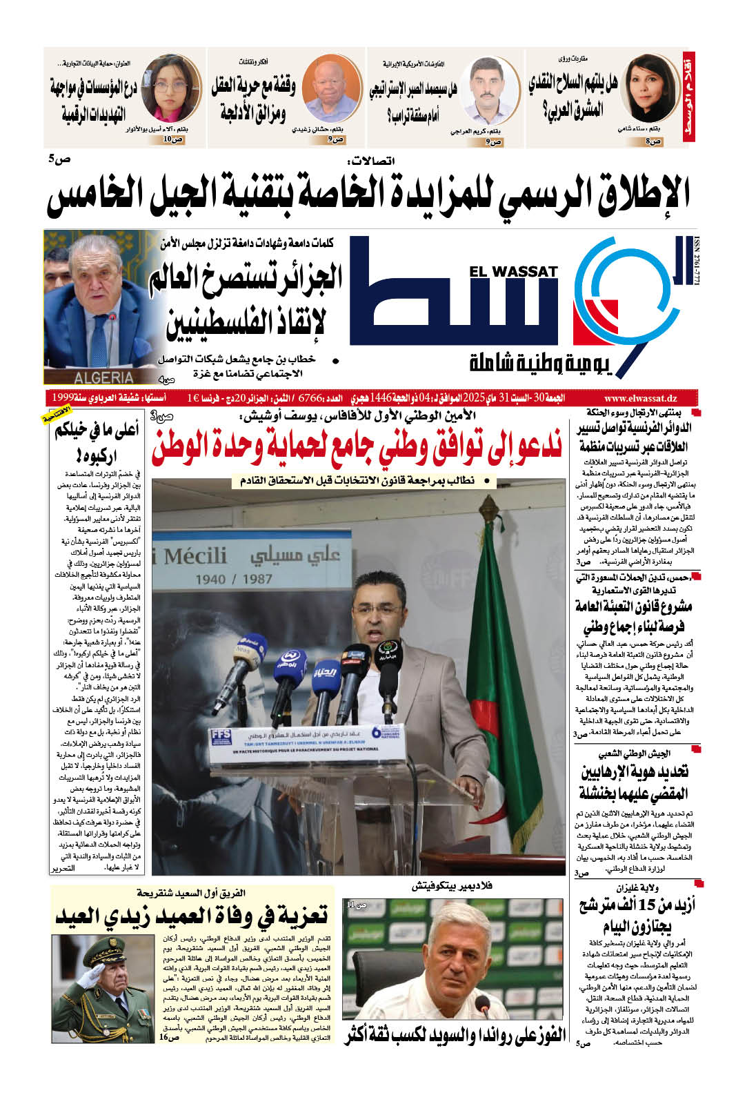 العدد 6766