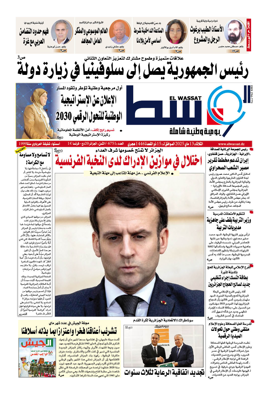 العدد 6751