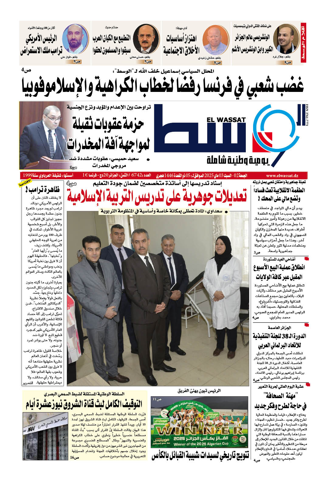 العدد 6742