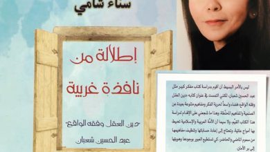 صورة الإصلاح الديني من منظور العقل