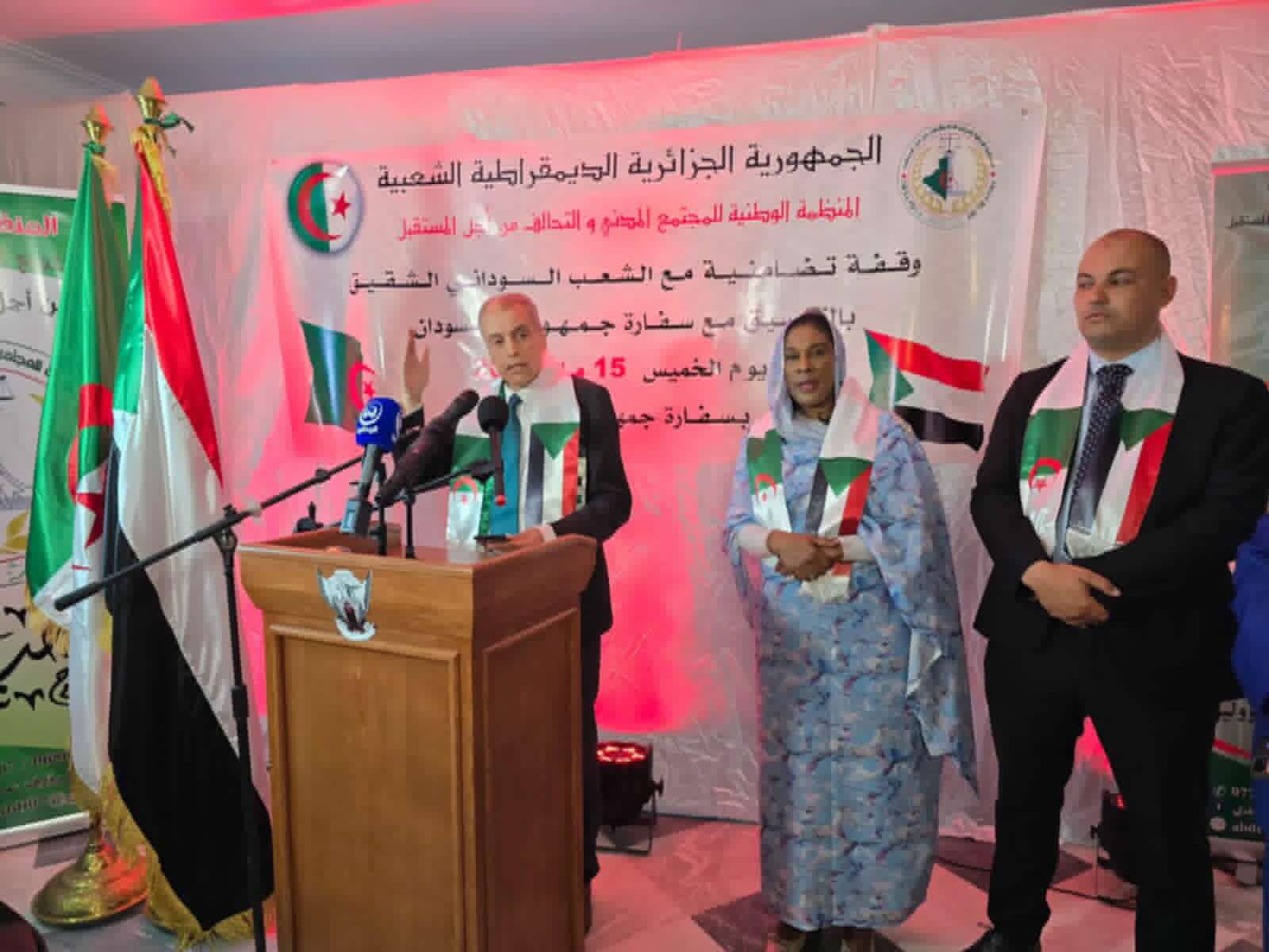 وقفة تضامنية للتلاحم الشعبي بسفارة السودان بالجزائر