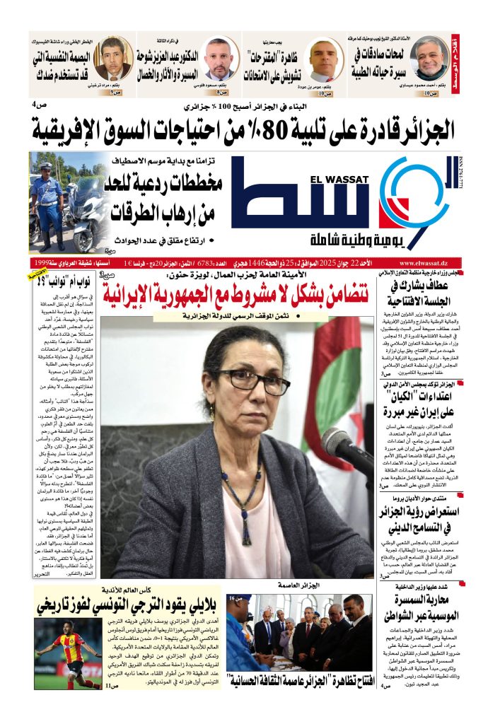 العدد 6783