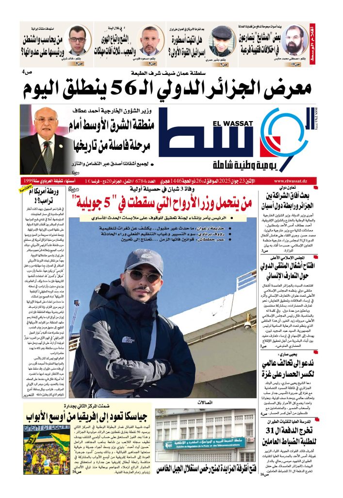 العدد 6784
