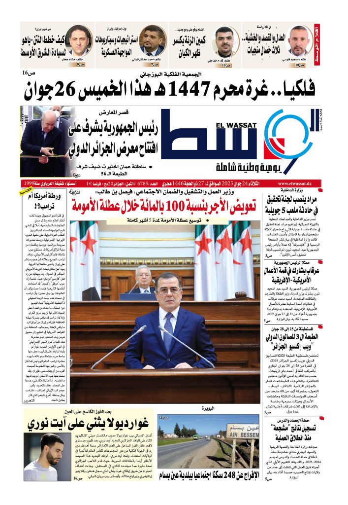 العدد 6785