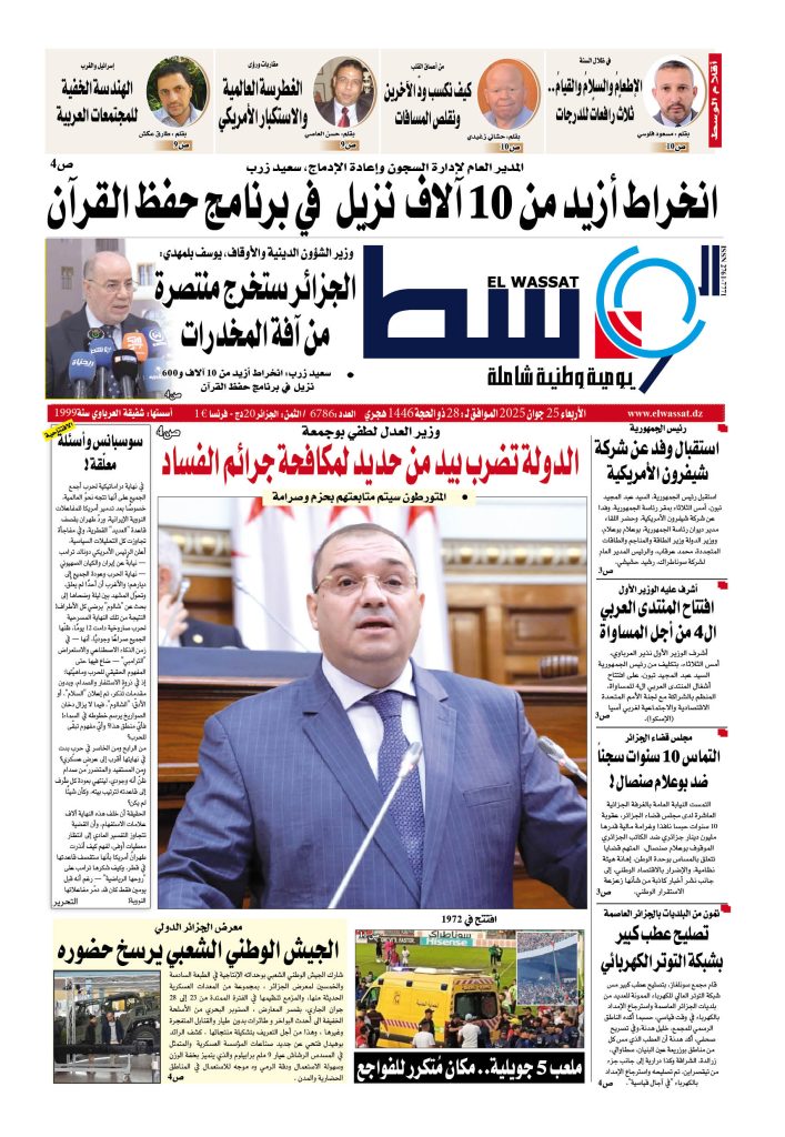 العدد 6786