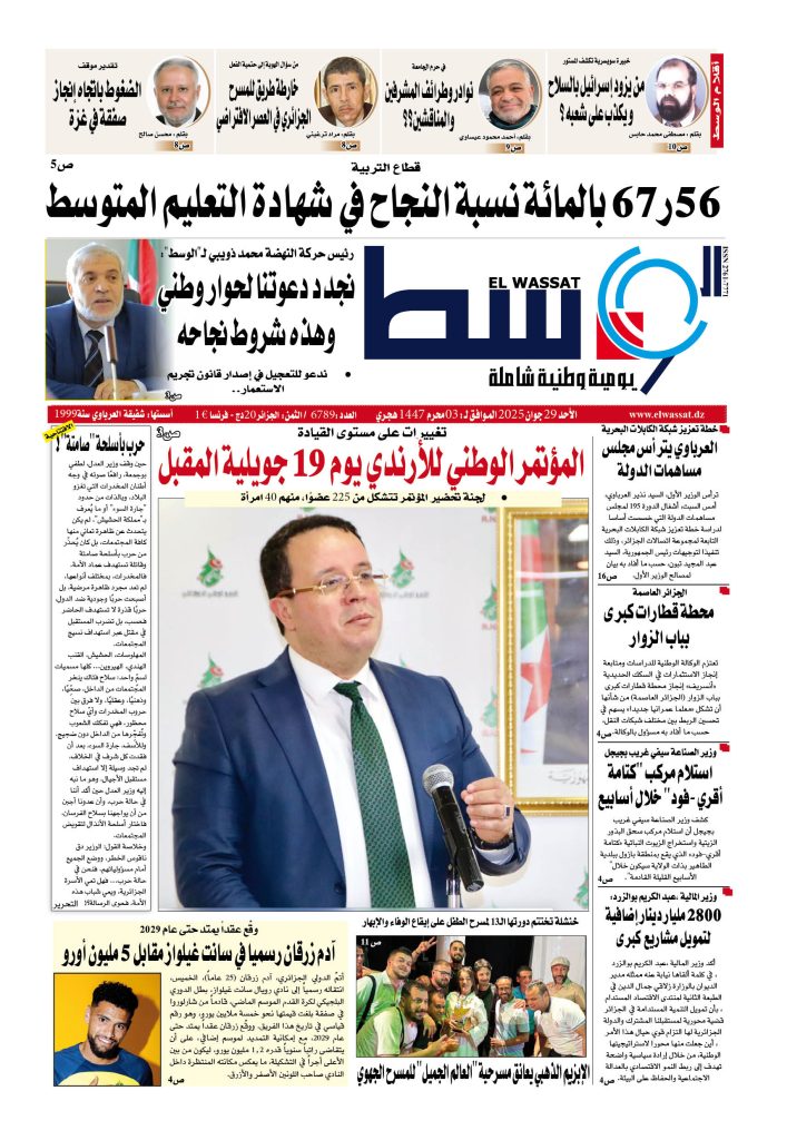 العدد 6789