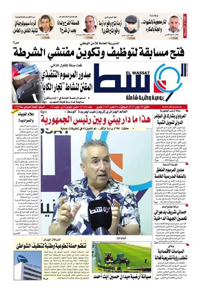 العدد 6790