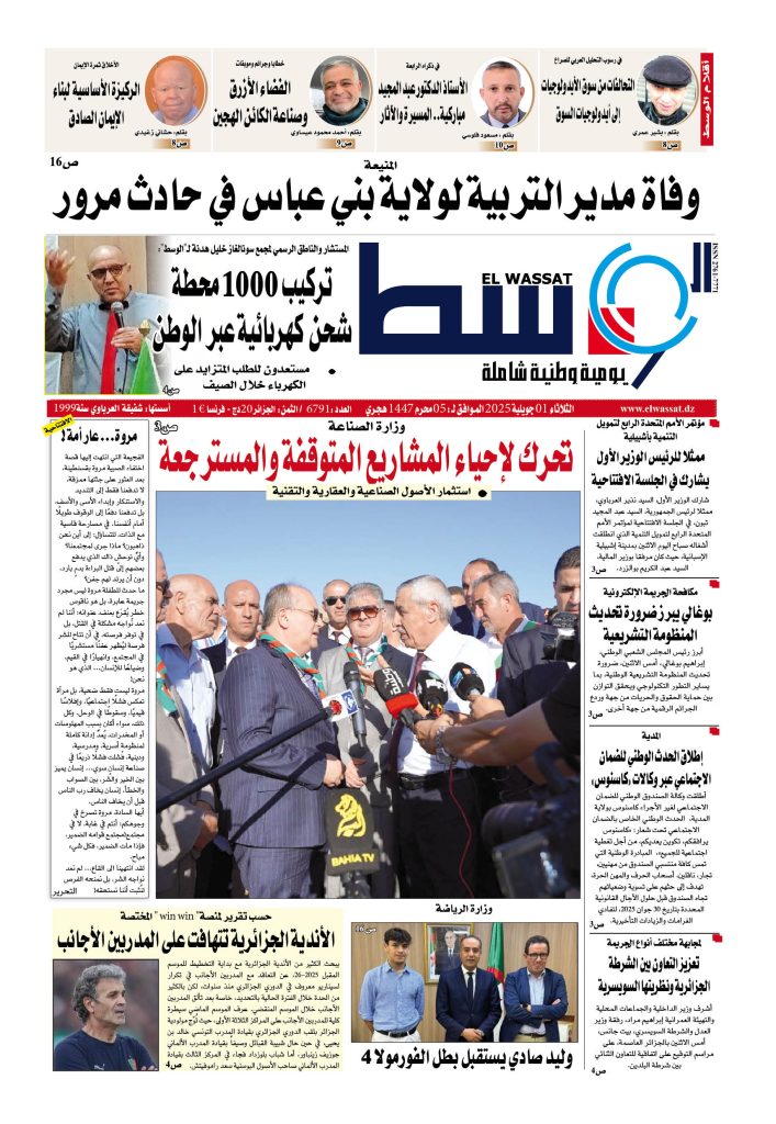 العدد 6791