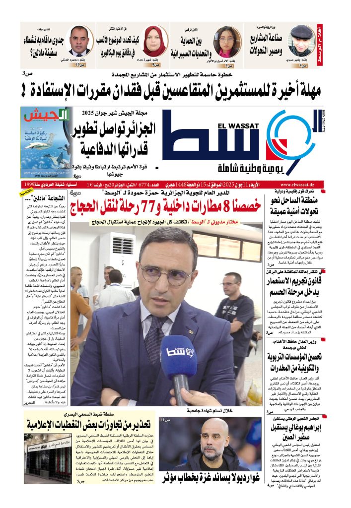 العدد 6774