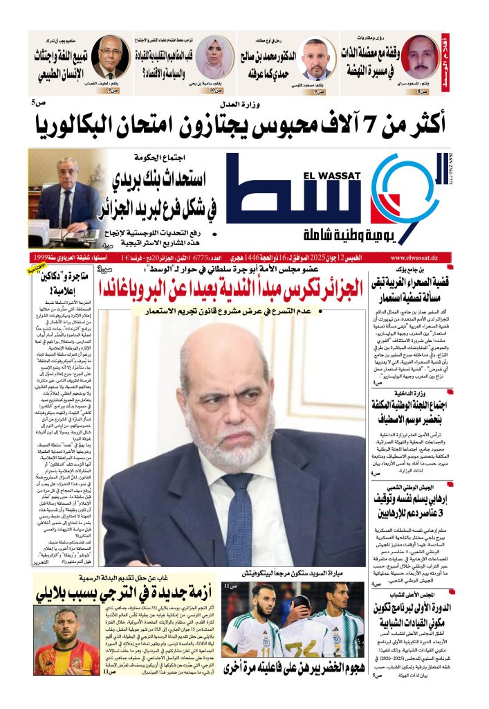 العدد 6775