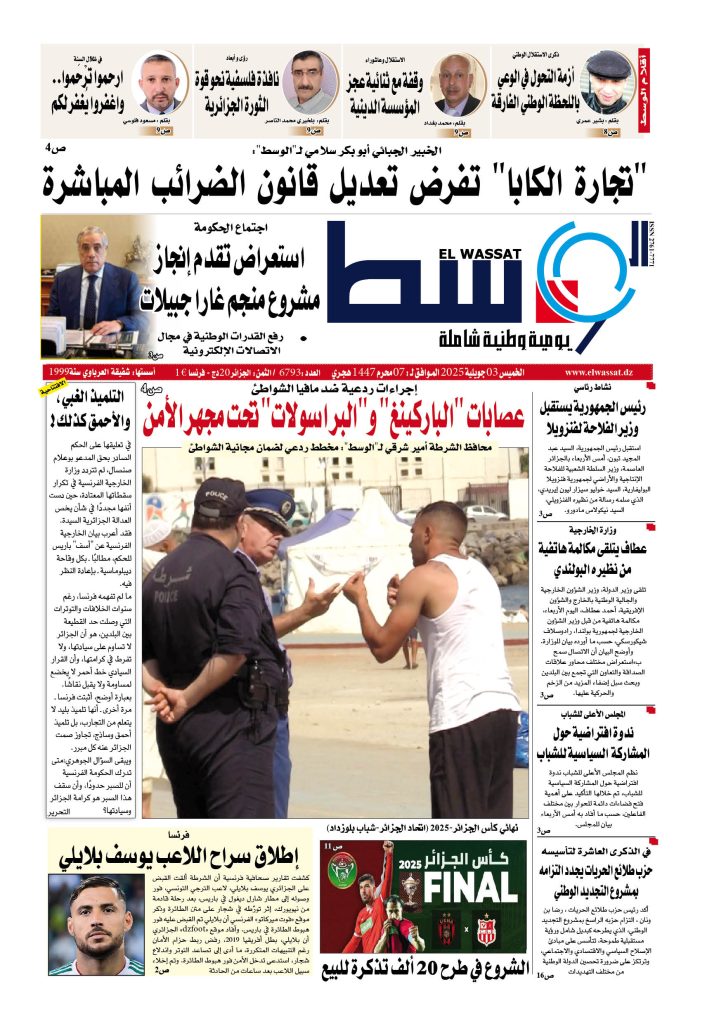 العدد 6793