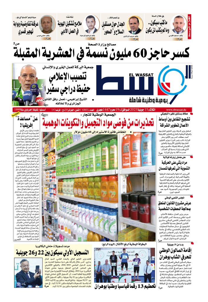 العدد 6801