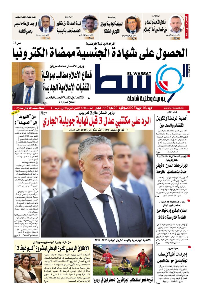 العدد 6802