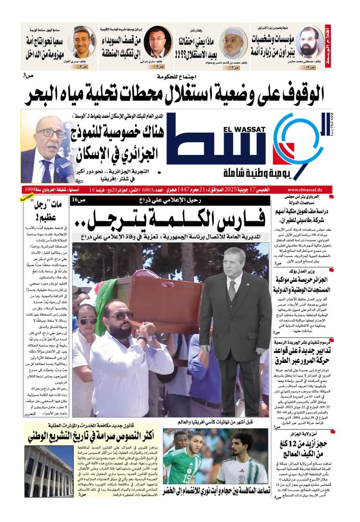 العدد 6803