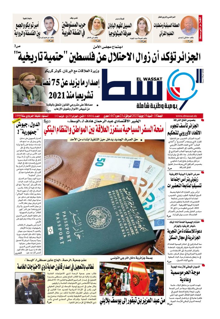 العدد 6805