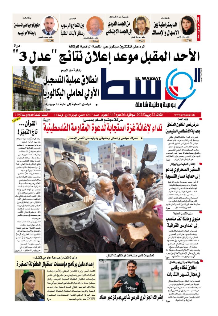 العدد 6807