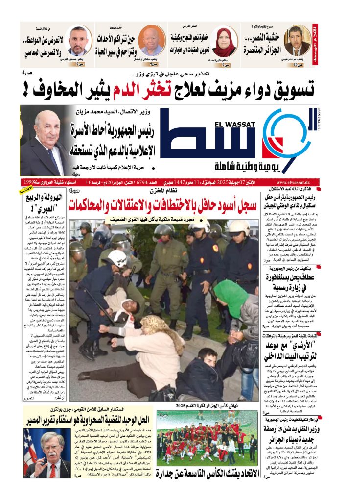 العدد 6794