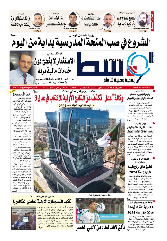 العدد 6812